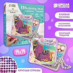 Школа талантов Алмазная мозаика на шкатулке «Бабочка», 14 х 14 см