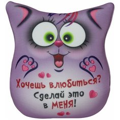 Мягкая игрушка антистресс Штучки, к которым тянутся ручки Кошка открытка, 24 см, влюбиться, символ года 2023, подарок на новый год