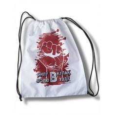 Мешок для cменной обуви надписи приколы, кулак, рука, силу в кулак, волю в узду, маяковский, стиль - 30733 Brut Bag