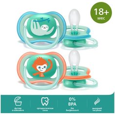 Пустышка силиконовая ортодонтическая Philips AVENT ultra air SCF349 18+, 2 шт., зеленый/голубой/оранжевый