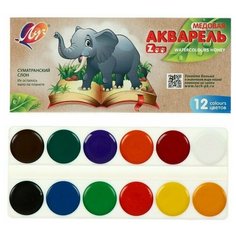 Акварель "Луч" ZOO, 12 цветов, без кисти./В упаковке шт: 2