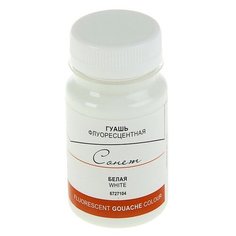 Гуашь "Сонет", Fluo, 100 мл, белая, флуоресцентная, в банке./В упаковке шт: 1 Невская палитра