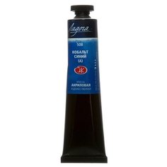 Краска акриловая художественная "Ладога", 46 мл, кобальт синий (А), в тубе./В упаковке шт: 1 Невская палитра