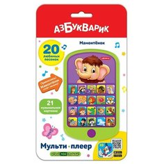 Мульти плеер Мамонтенок 4630027292766 Азбукварик