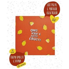 Альбом для рисования/скетчбук beSmart "Fruits" на склейке, 17х17 см на 40 листов плотностью 120 г/м2, мягкая обложка