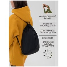 Мешок для обуви Lamat