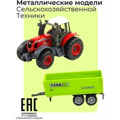 Набор металлических моделей сельскохозяйственной техники / Машинки / Трактор с прицепом / Ферма / Комбайн / Спецтехника Oubaoloon