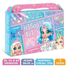 Набор пазлов для творчества "Принцессы волшебной страны" Puzzle Time