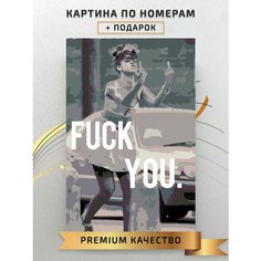 Картина по номерам Х. вам холст на подрамнике 40*60