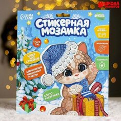 Стикерная мозаика форменными стикерами "Котик" 7690870 Школа талантов