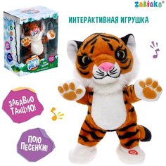 Интерактивная игрушка "Тигрёнок Сэм", звук, танцует, рыжий Zabiaka