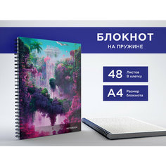 Блокнот А4 на пружине, 48 листов в клетку, альбом для заметок, тетрадь "Волшебный лес" в подарок на новый год CVT