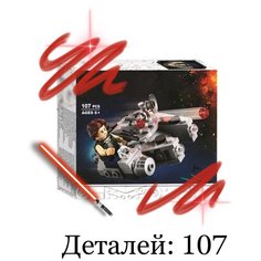 Конструктор Star Wars 60068 - Звездолет Сокол Тысячелетия Gulliver