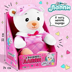 Мягкая игрушка в пижамке - котик Мишка Лаппи