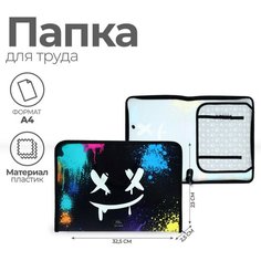 Папка для труда А4 с ручками, 325 х 230 х 25 мм, молния вокруг, откидная планка, пластиковая, ПТР-6 Calligrata "Маска"