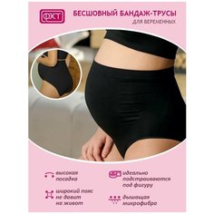 Трусы бесшовные для беременных женщин ФЭСТ/ Трусы женские дородовые, модель 724Б размер (104-110) черный