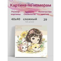 Картина по номерам на стену Котята Раскрасим сами