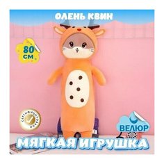 Мягкая игрушка Олень из велюра для девочек и мальчиков KiDWoW оранжевый 80см
