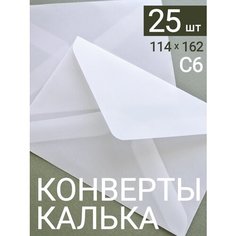 Конверт бумажный С6 4 Made