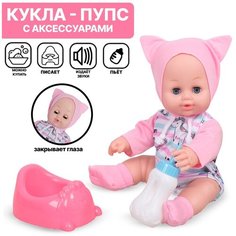 Кукла-пупс 34 см пьет из бутылочки, писает в горшок, закрывает глаза, можно купать, цвет в ассортименте ( QH24-3) Tong DE