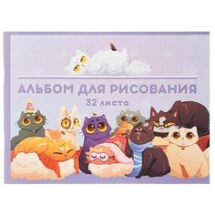 Альбом для рисования А4, 32 листа на скрепке, "Друзья", обложка мелованный картон, блок офсет 100 г/м2 Нет бренда