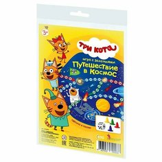 Настольная игра «Путешествие в космос» - Три кота Blossom