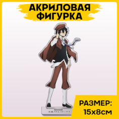 Фигурка из акрила статуэтка аниме Бродячие псы Эдогава 15х8см 1-я Наклейка