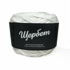 Пряжа - полиэфирный шнур "Щербет" (100 белый) 4 шт. Золотая нить