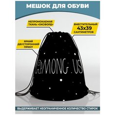 Мешок для сменной обуви Homepick 38х42м AmongUs/2862/