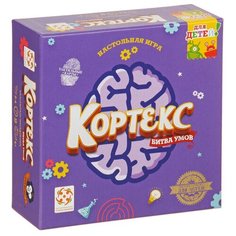 Настольная игра «Кортекс для детей» Стиль Жизни