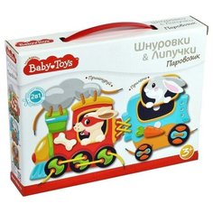 Шнуровки и липучки. "Паровозик" BABY TOYS Десятое королевство