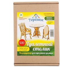 Теремок Конструктор «Туалетный столик для кукол типа Barbie»