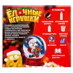 Застывающие фигурки из эпоксидной смолы «Снежный шар» ЭВРИКИ