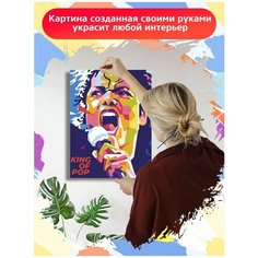 Картина по номерам Музыка Майкл Джексон - 6395 В 30x40