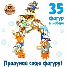 Развивающая игрушка Балансир "Водный мир с наклейками", 35 фигурок. (Построй башню). Конструктор, головоломка, обучающая игра I Zdereva