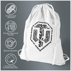Сумка для обуви CoolPodarok Нагибатор
