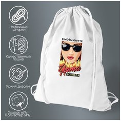 Сумка для обуви CoolPodarok Прикол. В моем омуте черти топятся