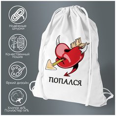 Сумка для обуви CoolPodarok Попался