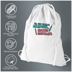 Сумка для обуви CoolPodarok То что нельзя вылечить, можно вырезать