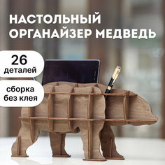 Сборная модель EWA Design "Настольный органайзер Медведь (коричневый)" Eco Wood Art