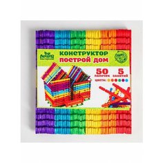 Конструктор «Построй дом», цветные палочки Лесная мастерская