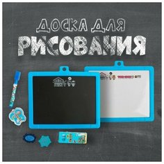 Доска для рисования магнитная двухсторонняя, под маркер и мел, губка, мел 3 шт, маркер, магниты 2 шт. Нет бренда