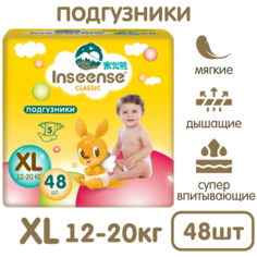Подгузники INSEENSE Classic XL 12-20 кг 48 шт