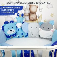 Бортики в кроватку для новорожденных Комплект бортиков в кроватку для малышей LadyDiBaby Бортики подушки-зверюшки
