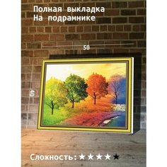 Алмазная мозаика 40х50 HI Stone