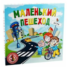 Обучающая игра ПДД Маленький пешеход ЛАС ИГРАС