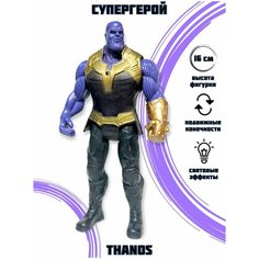 Фигурка игрушка "Танос" со световыми эффектами/ Супергерой Марвел "Thanos" Нет бренда