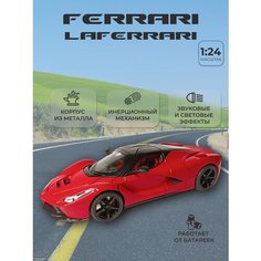 Коллекционная машинка игрушка металлическая Bburago LAFERRARI APERTA для мальчиков масштабная модель 1:24 красная