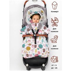 Конверт для новорожденного в коляску зимний, Цветные совушки, арт.306Ш/2 (62 см) Ma Le K Ba By
