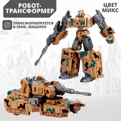 Робот Военный, трансформируется, Микс Denco Store